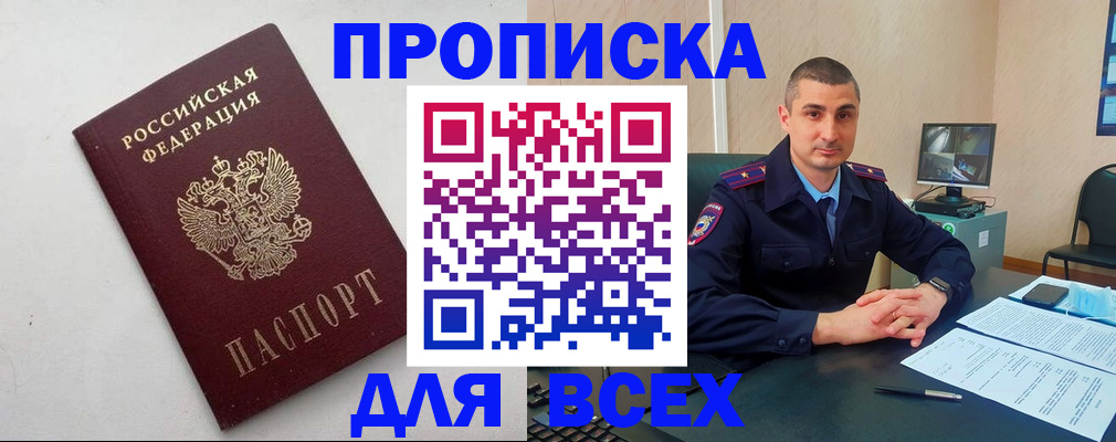 временная регистрация поиск в Сахалинской области