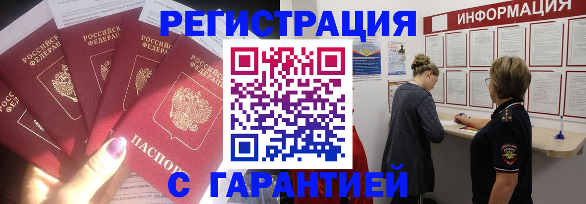 прописка гарантия в Сахалинской области