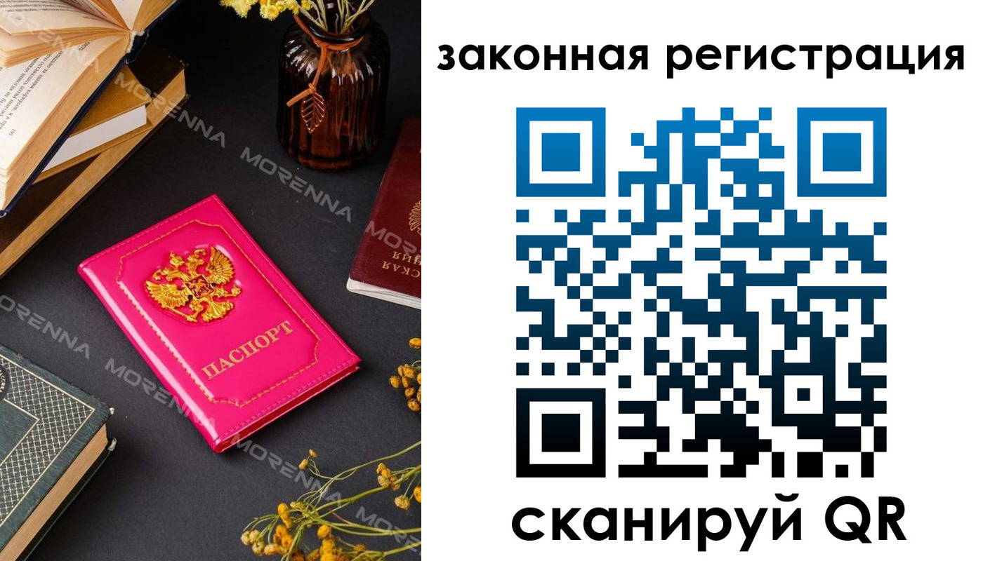 временная регистрация 2025 в Сахалинской области