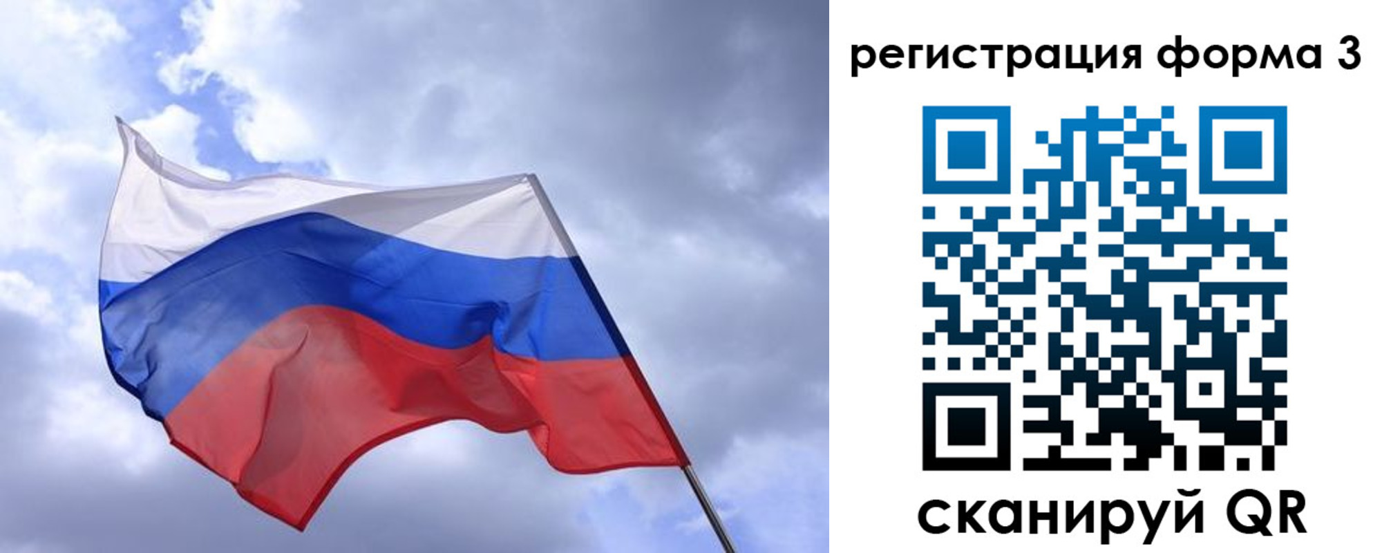 прописка гарантия в Сахалинской области