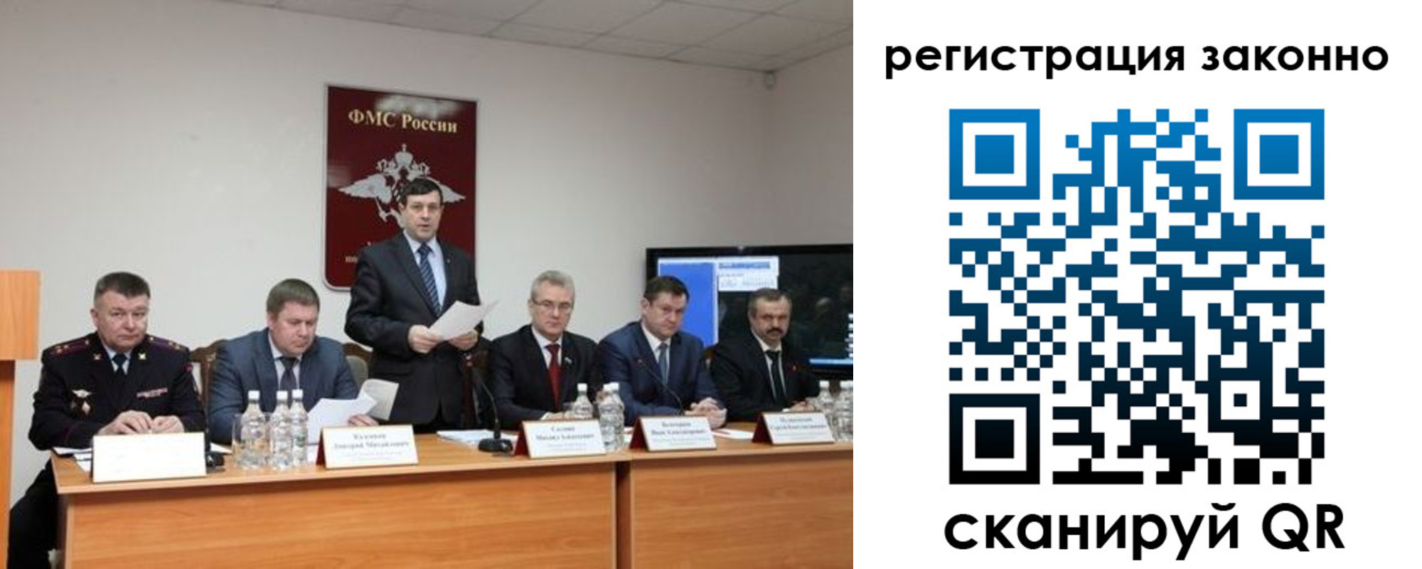 прописка от собственника в Сахалинской области