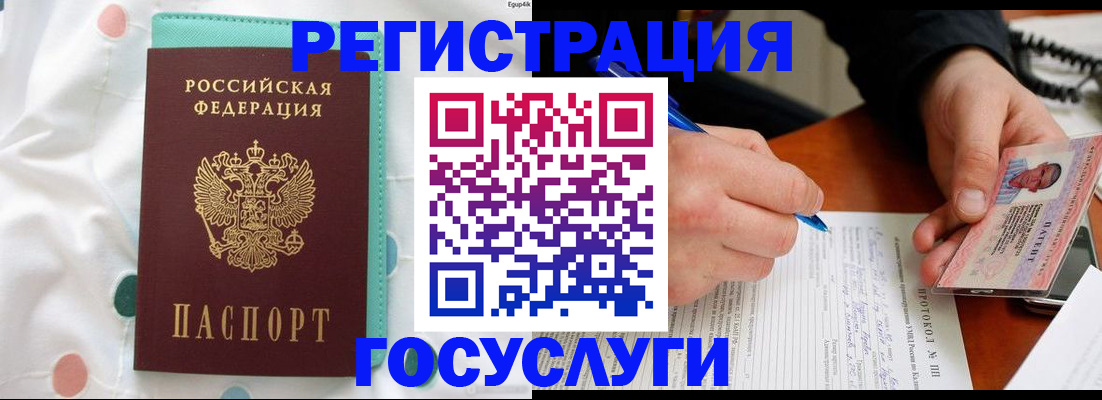 прописка для школы в Сахалинской области