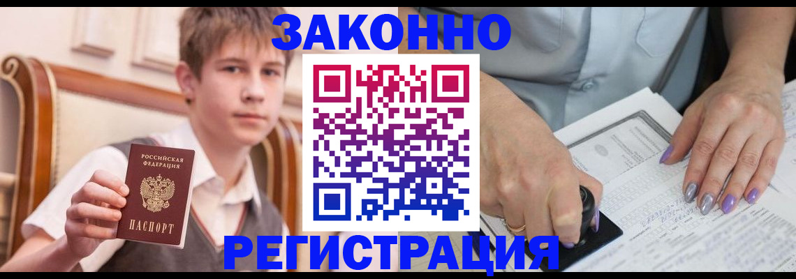 прописка для школы в Сахалинской области