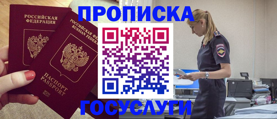 прописка поиск в Сахалинской области