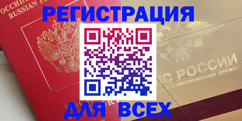 найти адрес прописки в Сахалинской области