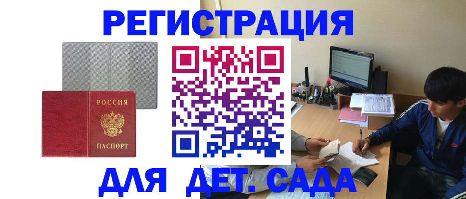 прописка гарантия в Сахалинской области