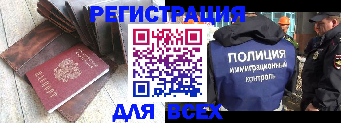 временная регистрация купить в Сахалинской области